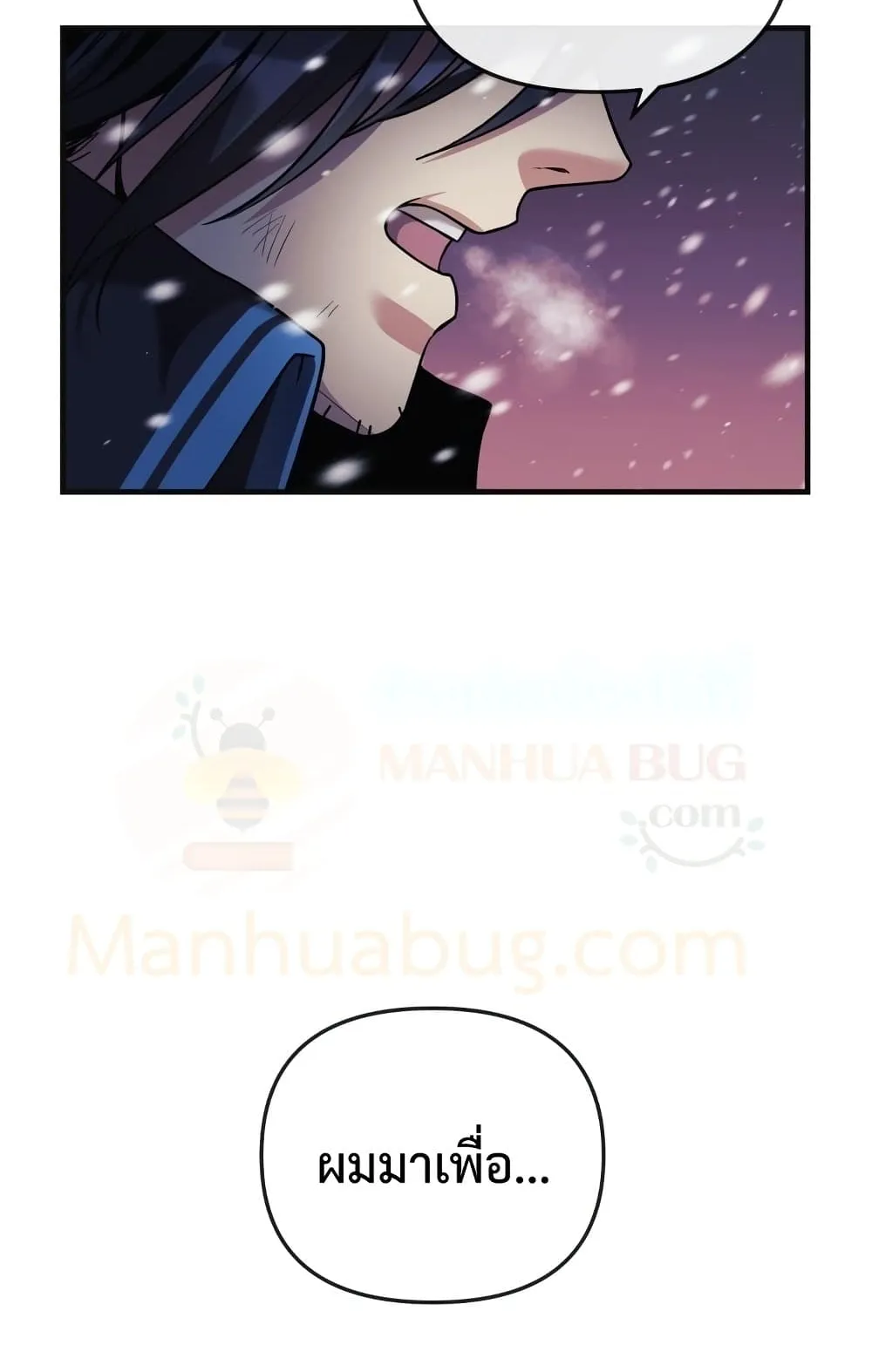 My Daughter is the Final Boss ตอนที่ 1 หน้า 32