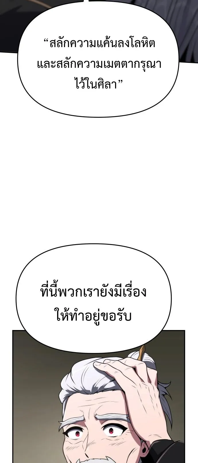 The Poison Master of Sacheon Tang Clan ตอนที่ 3 หน้า 10