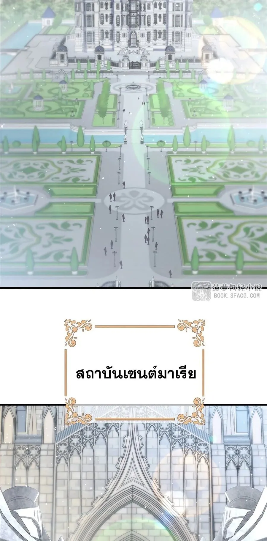 The Yellow-Haired Villain in Female Main Character’s Novel Wants Happiness ตอนที่ 40 หน้า 27
