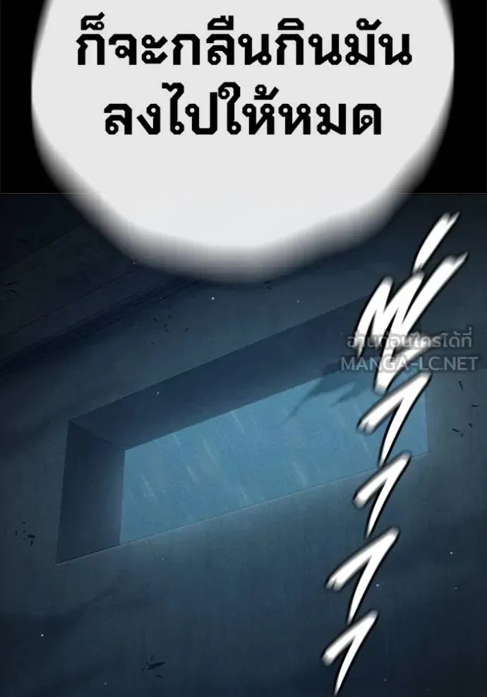 Juvenile Prison ตอนที่ 46 หน้า 152