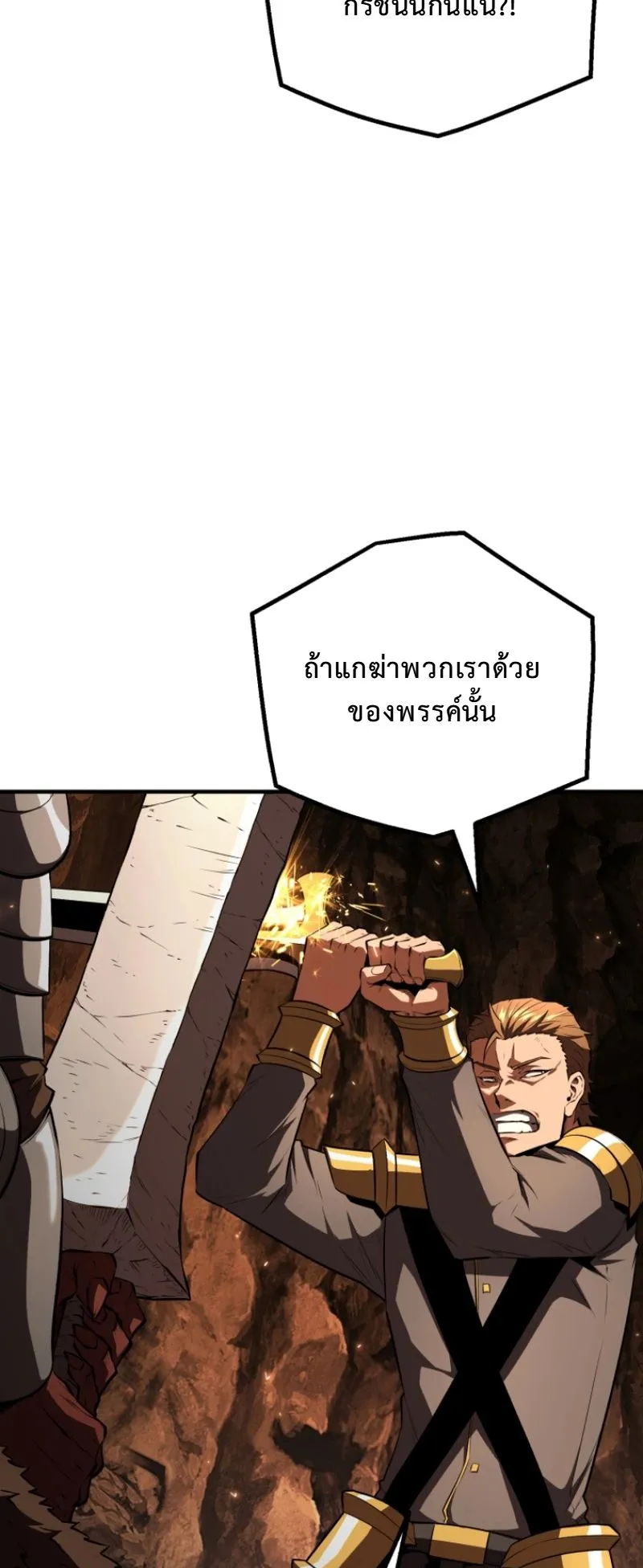 The Return of the Unrivaled Genius Ranker ตอนที่ 12 หน้า 15