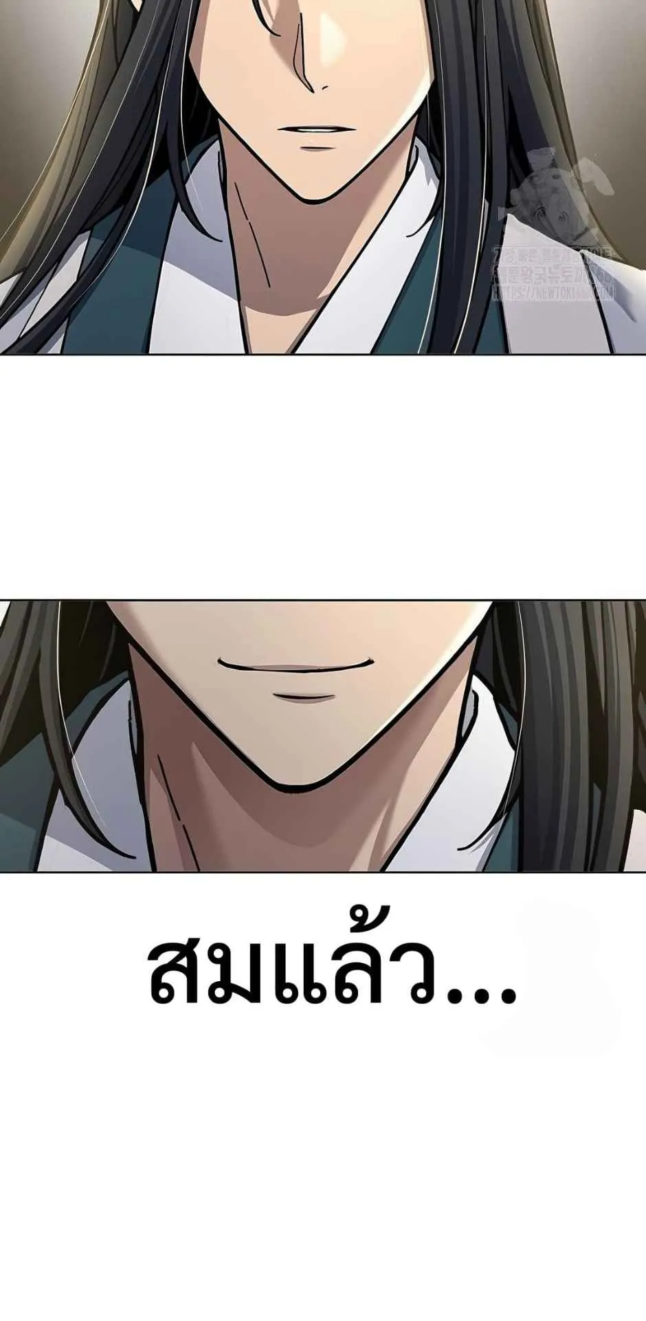 Regression of the Yong Clan Heir ตอนที่ 21 หน้า 29