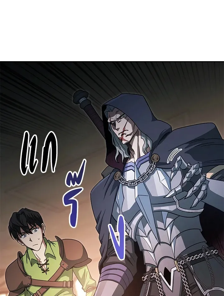 My Insanely Competent Underlings ตอนที่ 4 หน้า 31