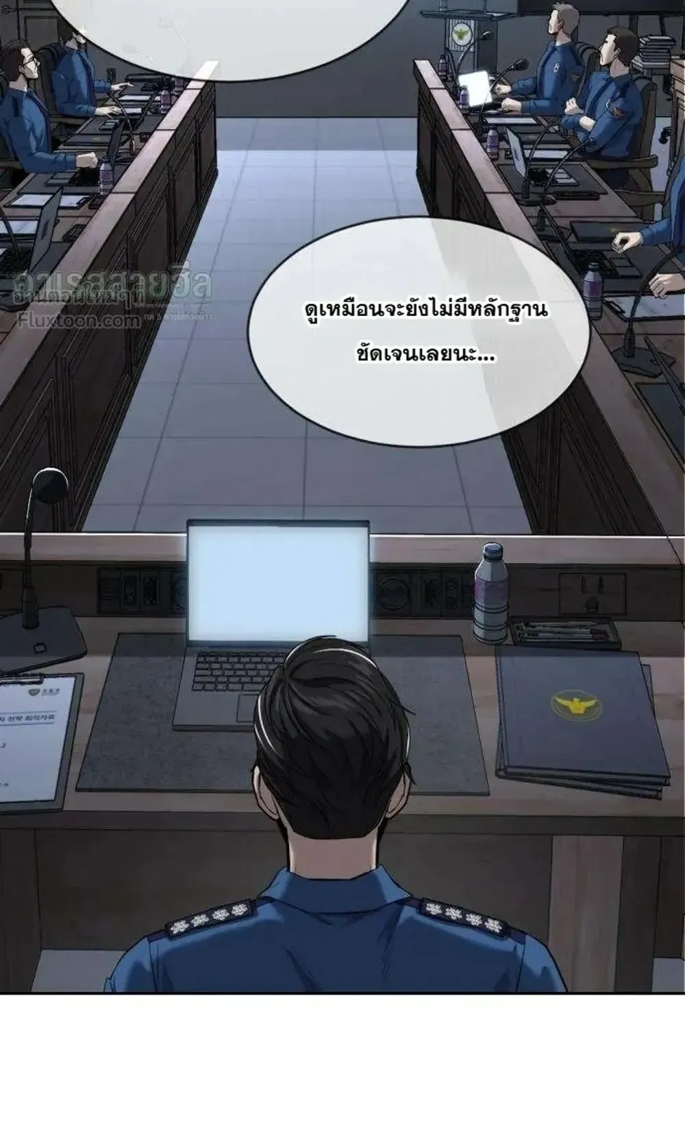 Resurrection Boy ตอนที่ 32 หน้า 16