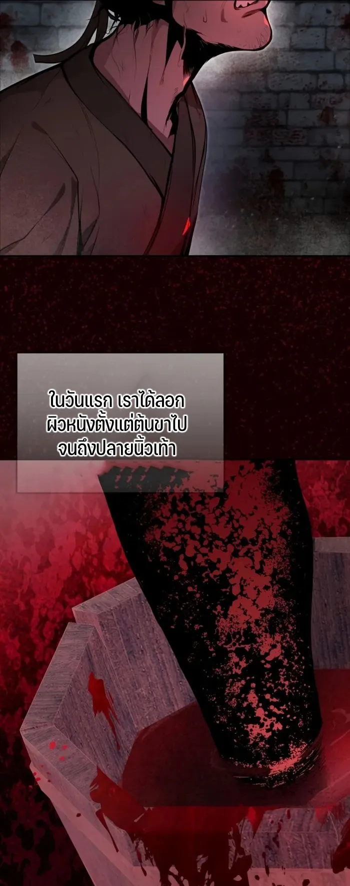 The Anxious Demon Cult Leader ตอนที่ 1 หน้า 58