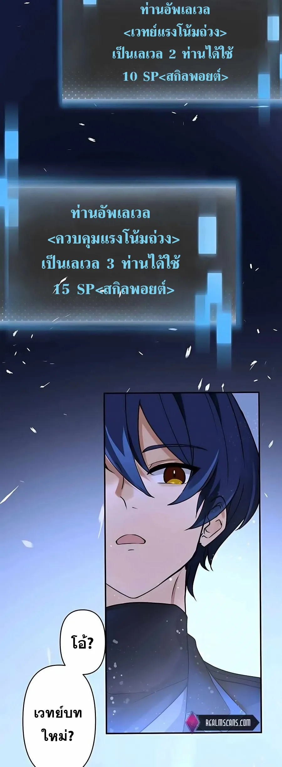 Hidden Class Gravity User ตอนที่ 12 หน้า 18