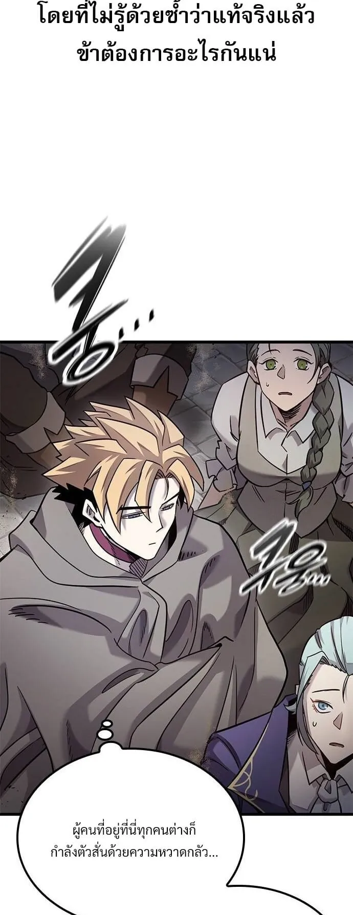 What a Bountiful Harvest, Demon Lord! ตอนที่ 22 หน้า 16