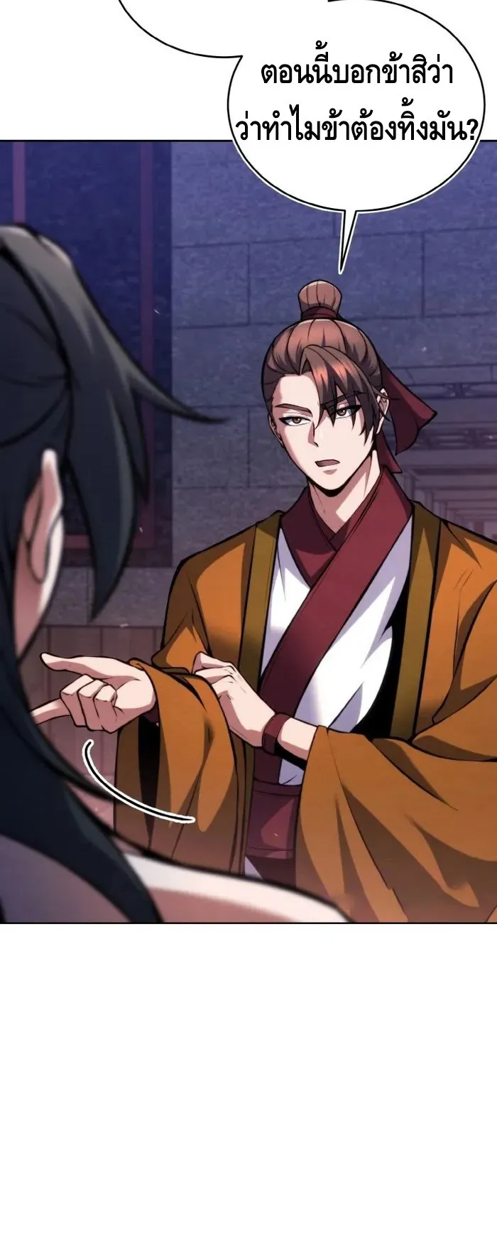 I Become the Youngest Disciple of the Martial Arts Leader ตอนที่ 12 หน้า 13