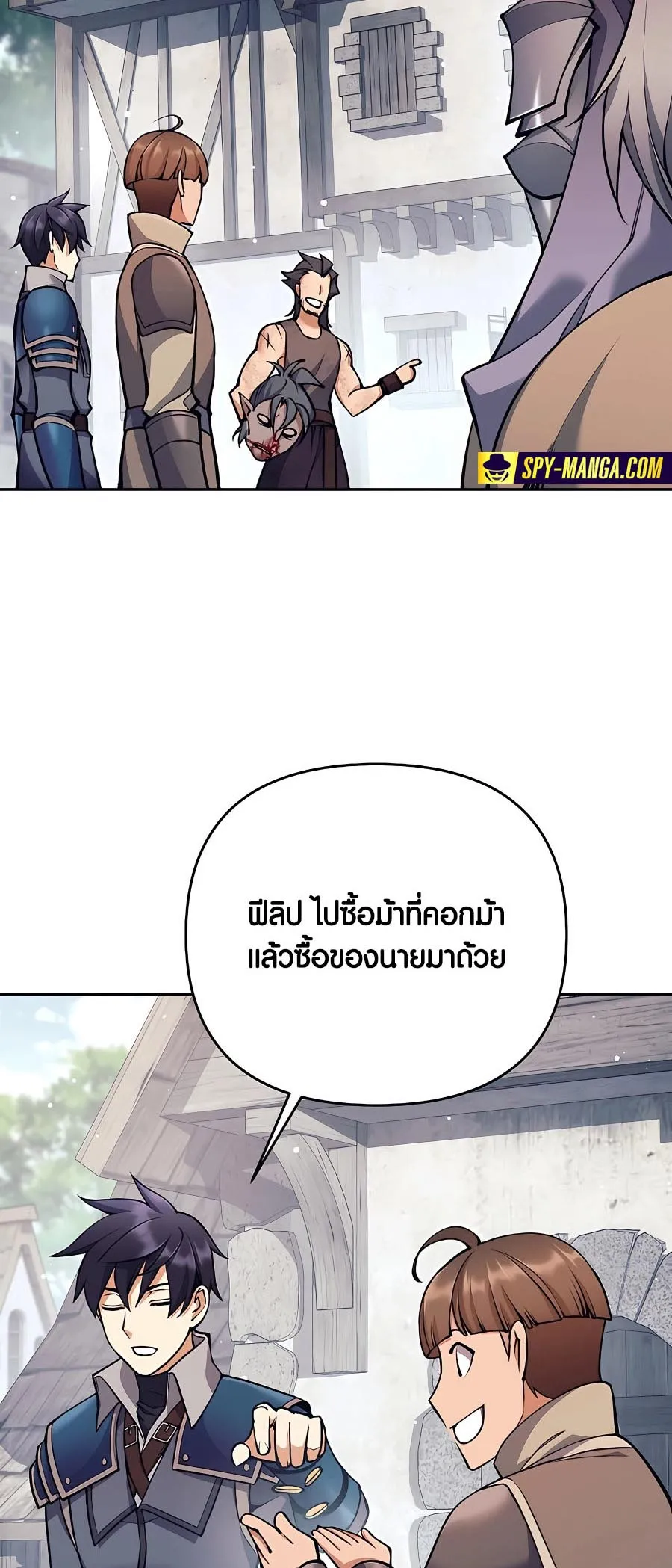 Trash of A Dark Fantasy ตอนที่ 11 หน้า 45