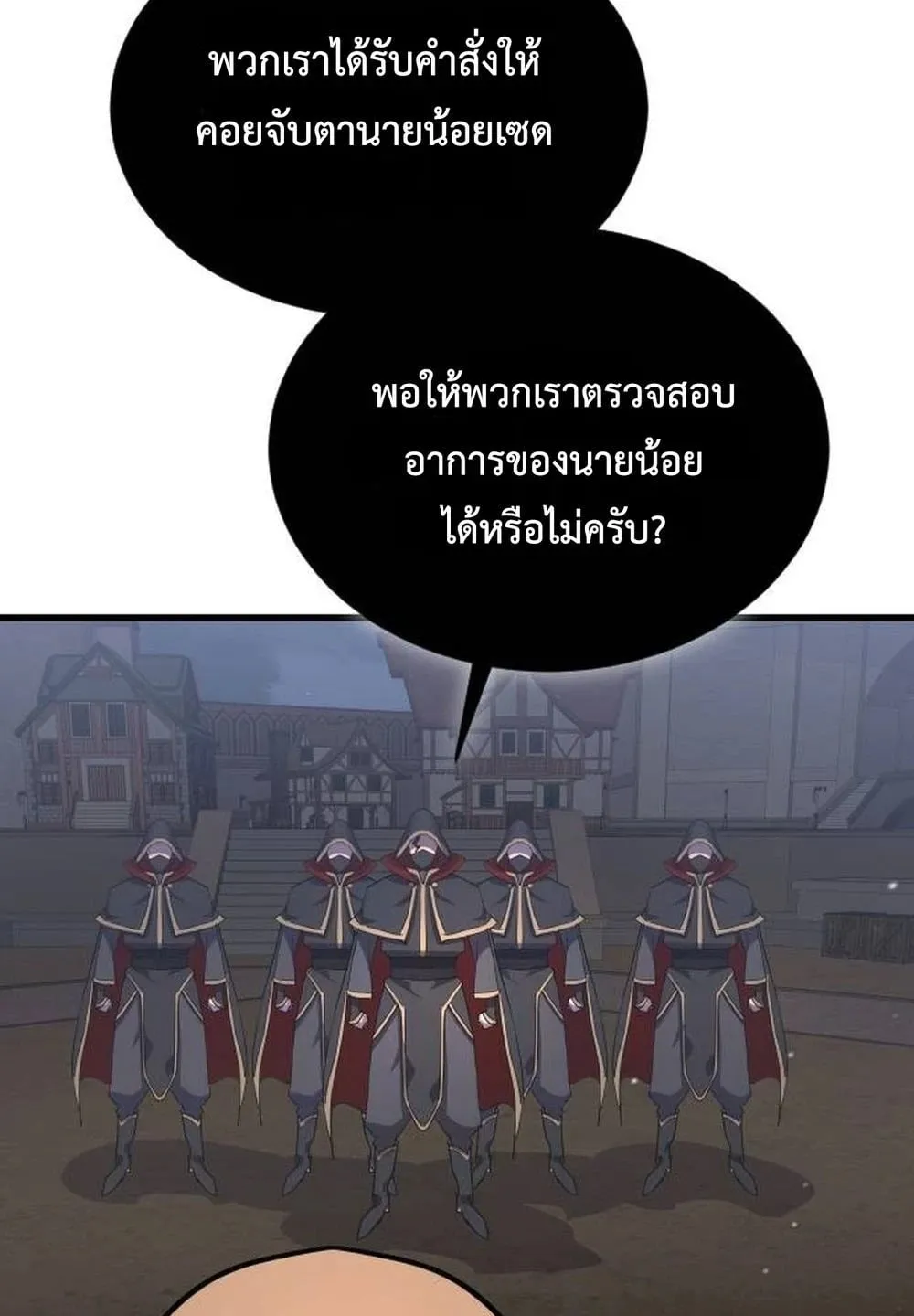 The Genius Mage Who Uses His Fists ตอนที่ 36 หน้า 130