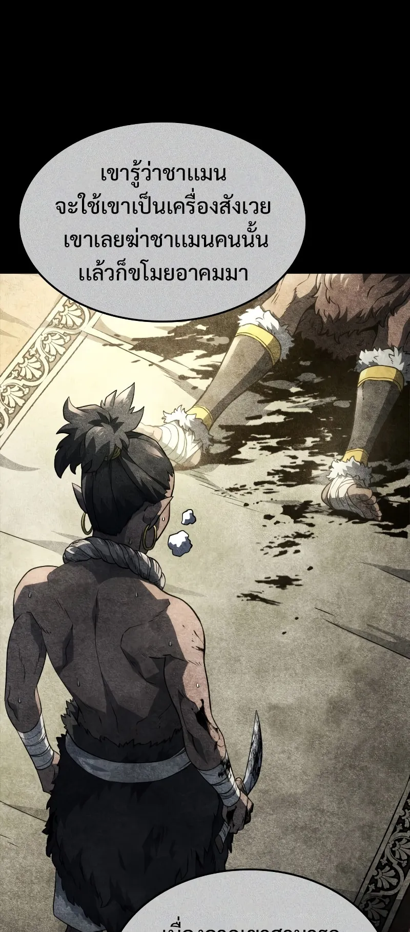 Revenge of the Iron-Blooded Sword Hound ตอนที่ 52 หน้า 4