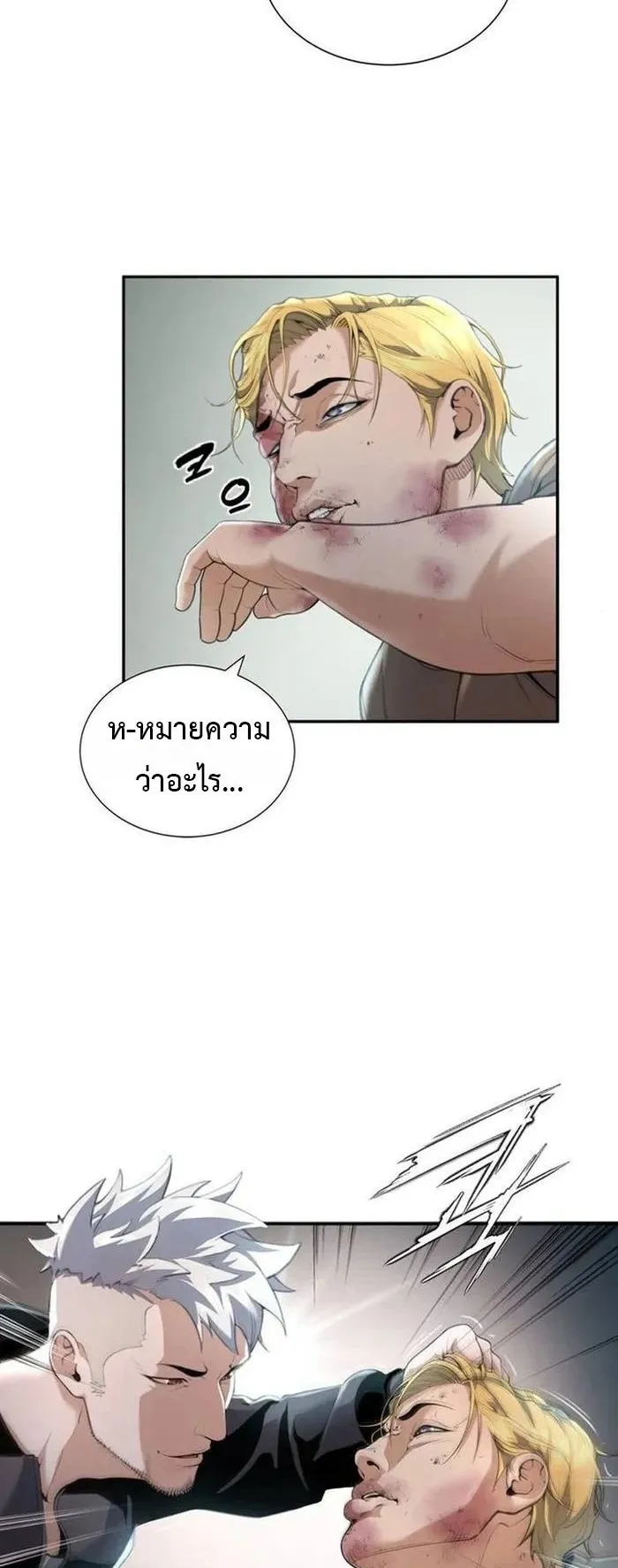 Levelling Up In An Exclusive Dungeon ตอนที่ 2 หน้า 46