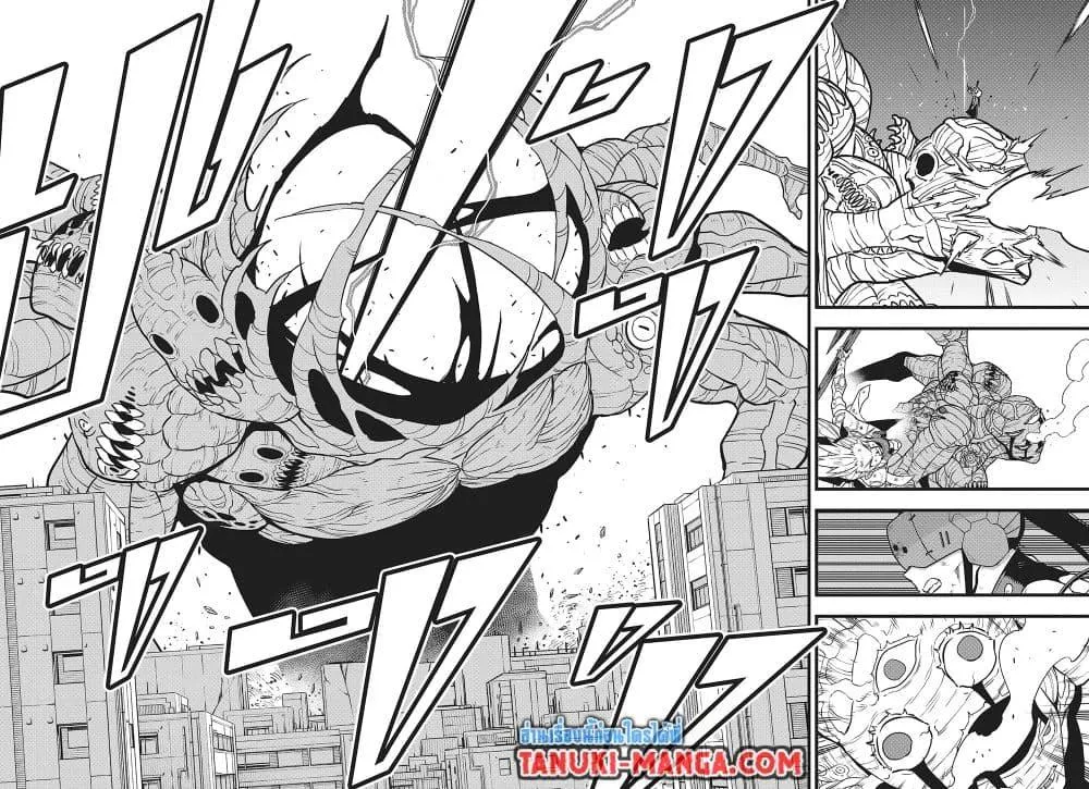 Kaiju no.8 ไคจูหมายเลข 8 ตอนที่ 126 หน้า 14