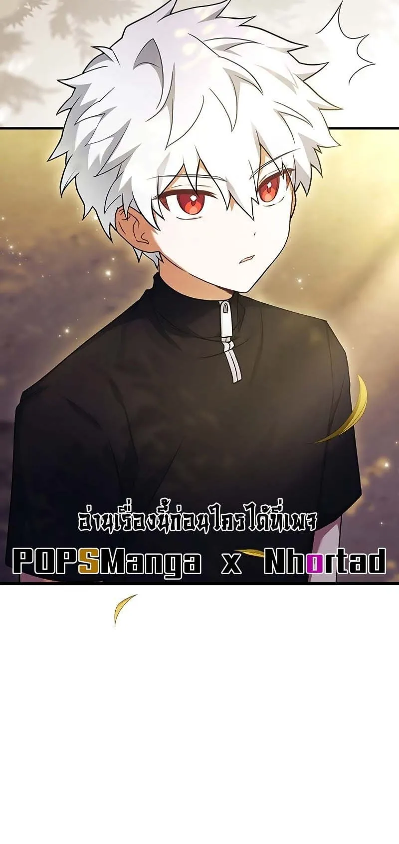The Legendary Hero is an Academy Honors Student ตอนที่ 4 หน้า 69