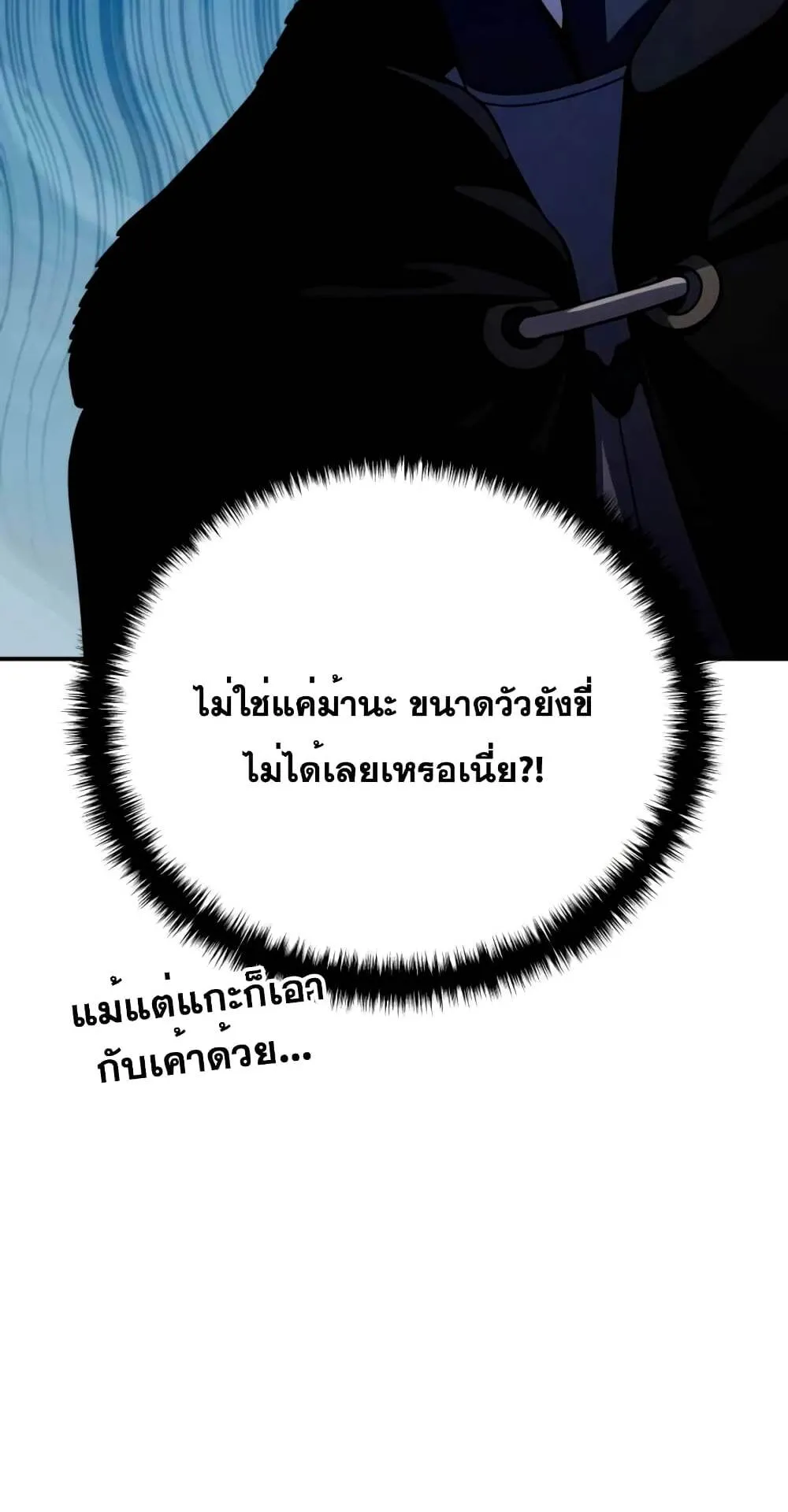Star-Embracing Swordmaster ตอนที่ 28 หน้า 27