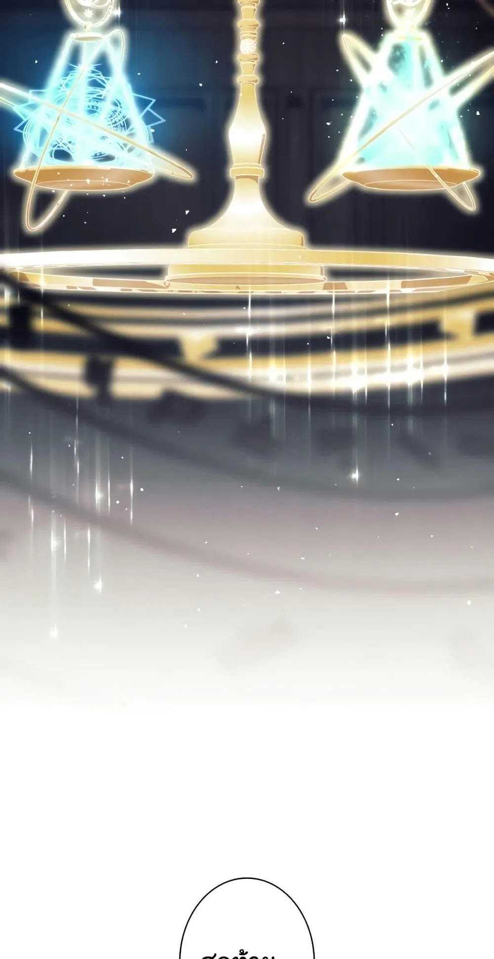 I Quit the Hero’s Party ตอนที่ 10 หน้า 34
