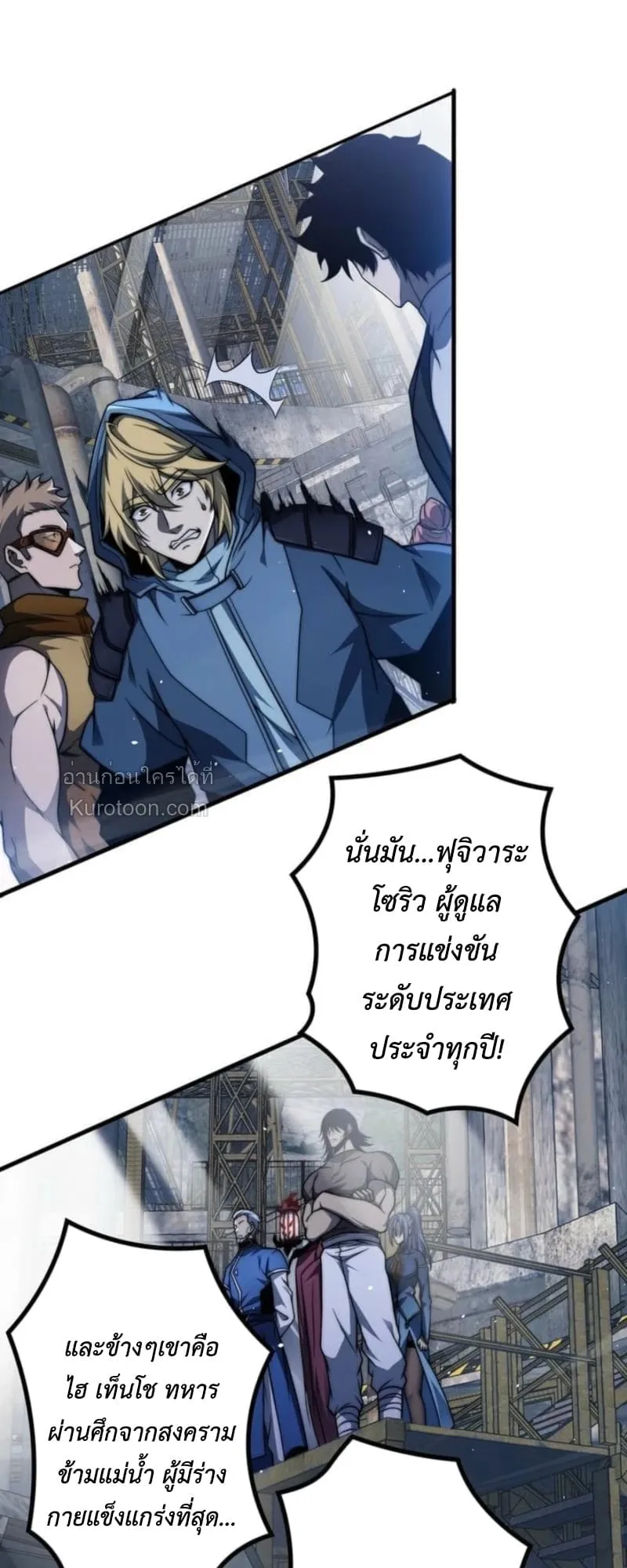 Absolute Domination at Level 0 Using My Analysis Skill เลเวล 0 ที่แกร่งที่สุด ตอนที่ 13 หน้า 8
