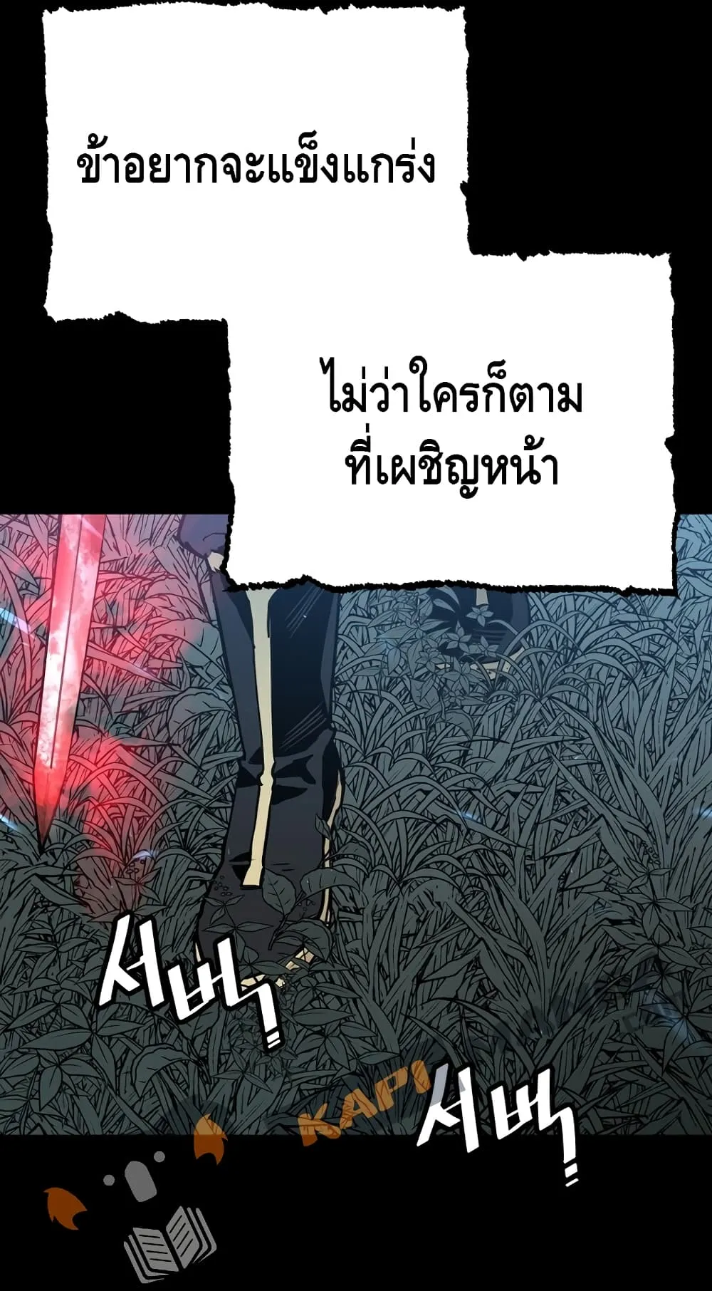 Heavenly Demon Cultivation Simulation ตอนที่ 1 หน้า 10