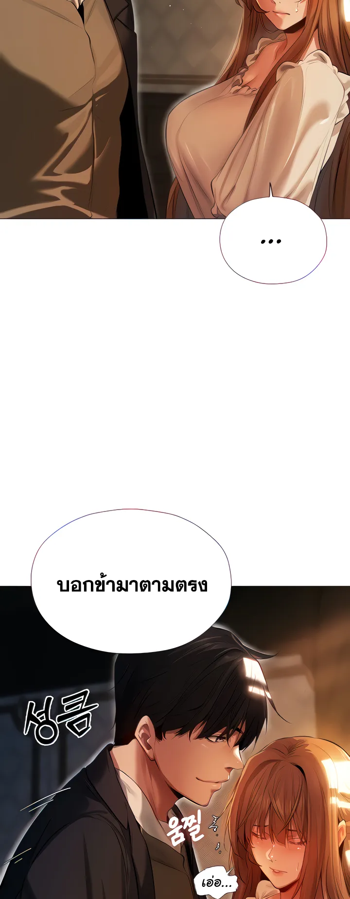 MILF Hunting In Another World ตอนที่ 6 หน้า 12