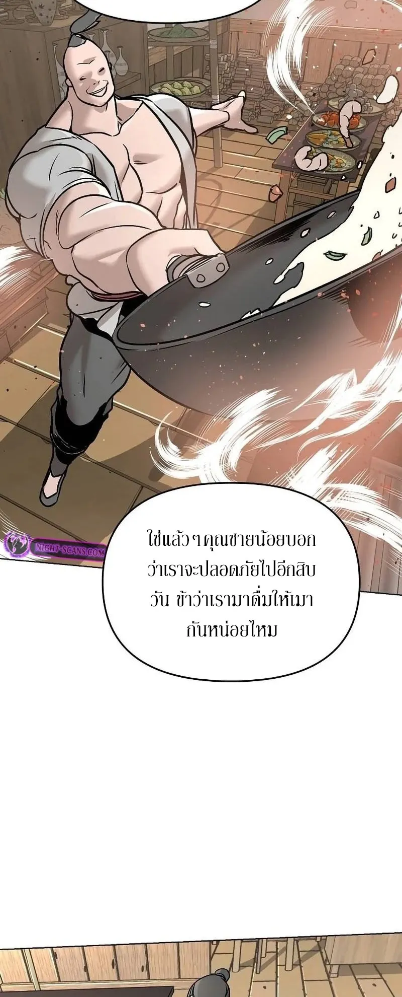 The Mysterious World’s Greatest Martial Artist Little Prince ตอนที่ 10 หน้า 36