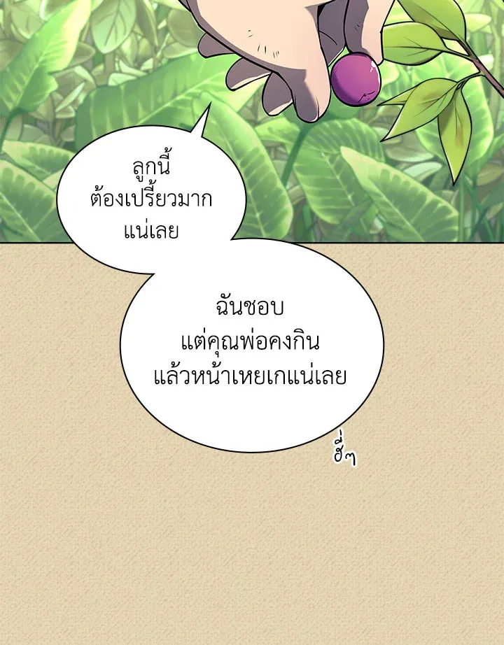 Overgeared ตอนที่ 122 หน้า 90