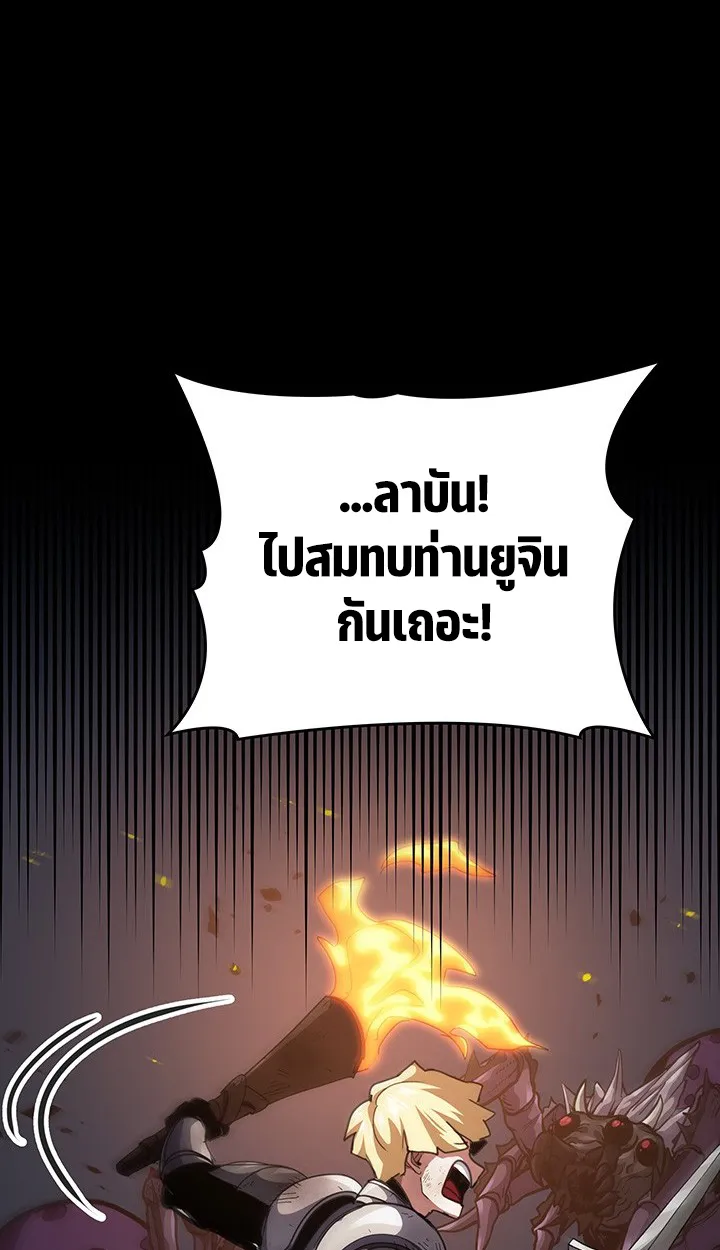 Crimson Reset ตอนที่ 12 หน้า 54