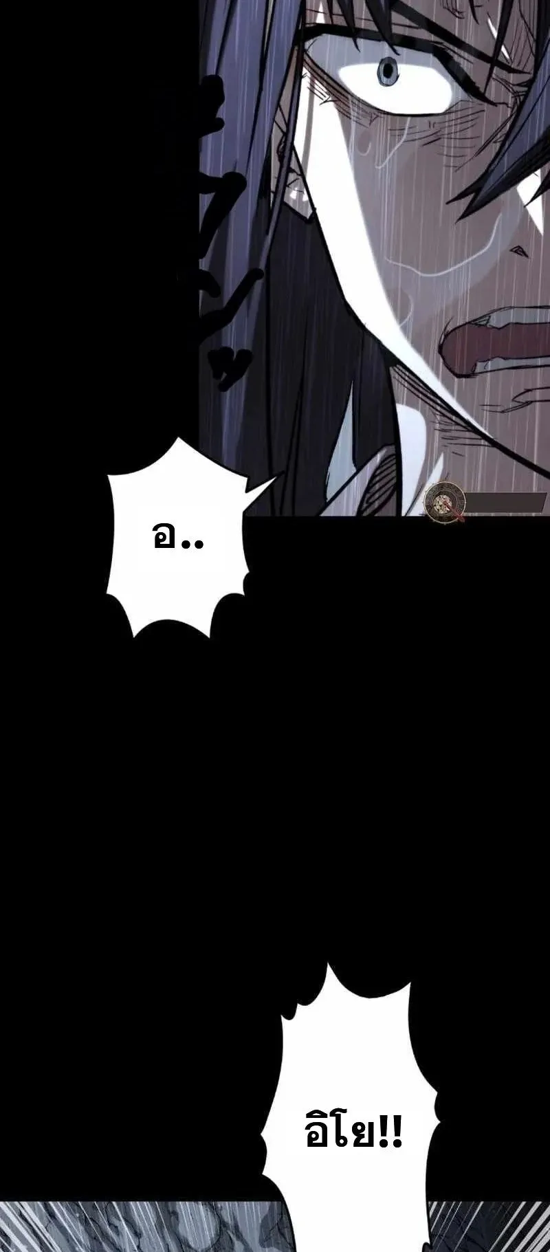 Unrivaled Spear Ghost ตอนที่ 3 หน้า 83