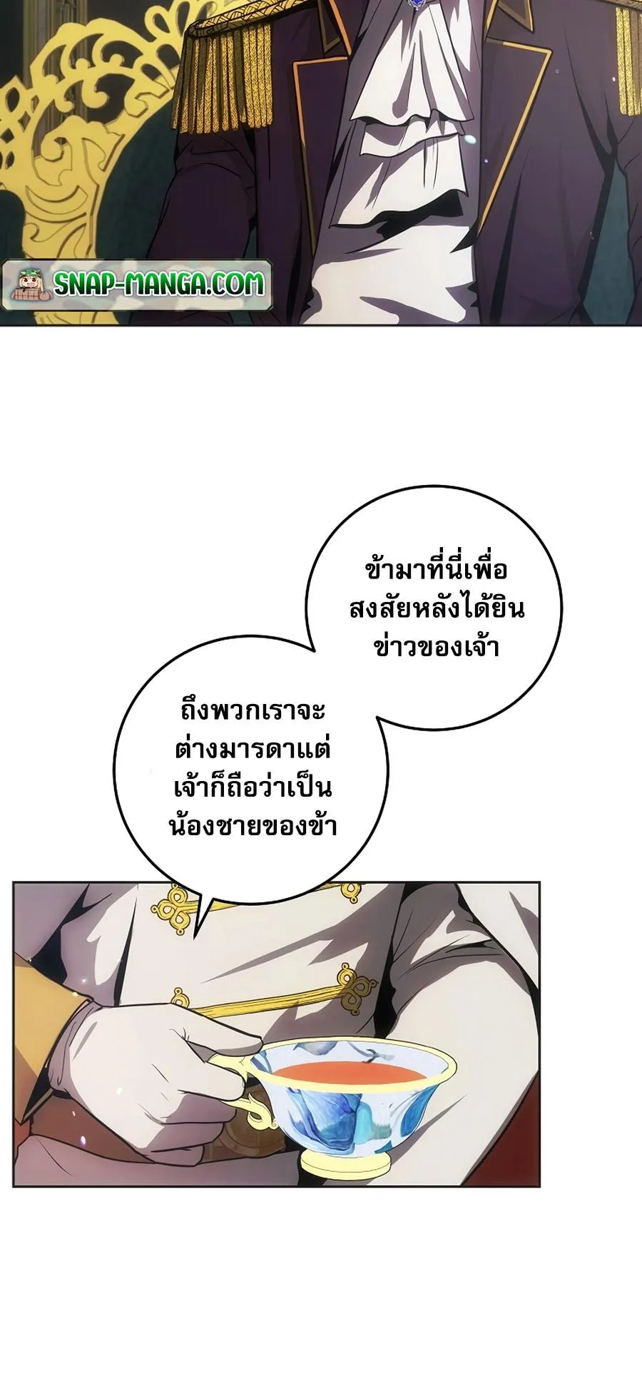 I Became the Youngest Prince in the Novel ตอนที่ 4 หน้า 48