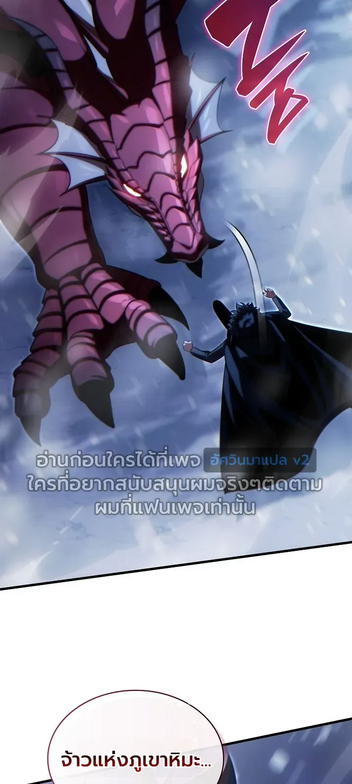 The Lord Who Levels up by Devouring ตอนที่ 10 หน้า 15