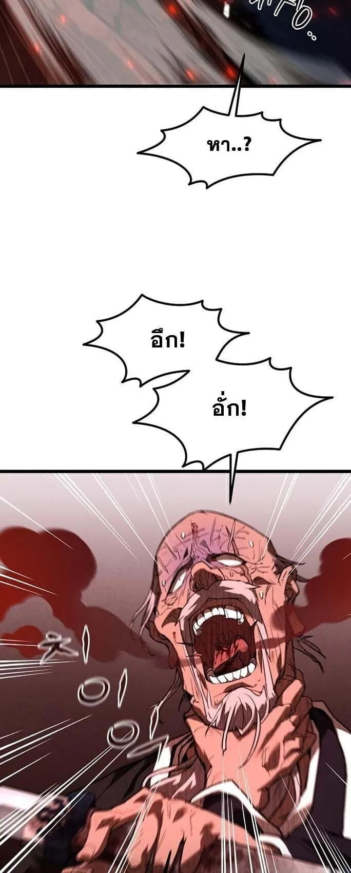Unrivaled Spear Ghost ตอนที่ 23 หน้า 26