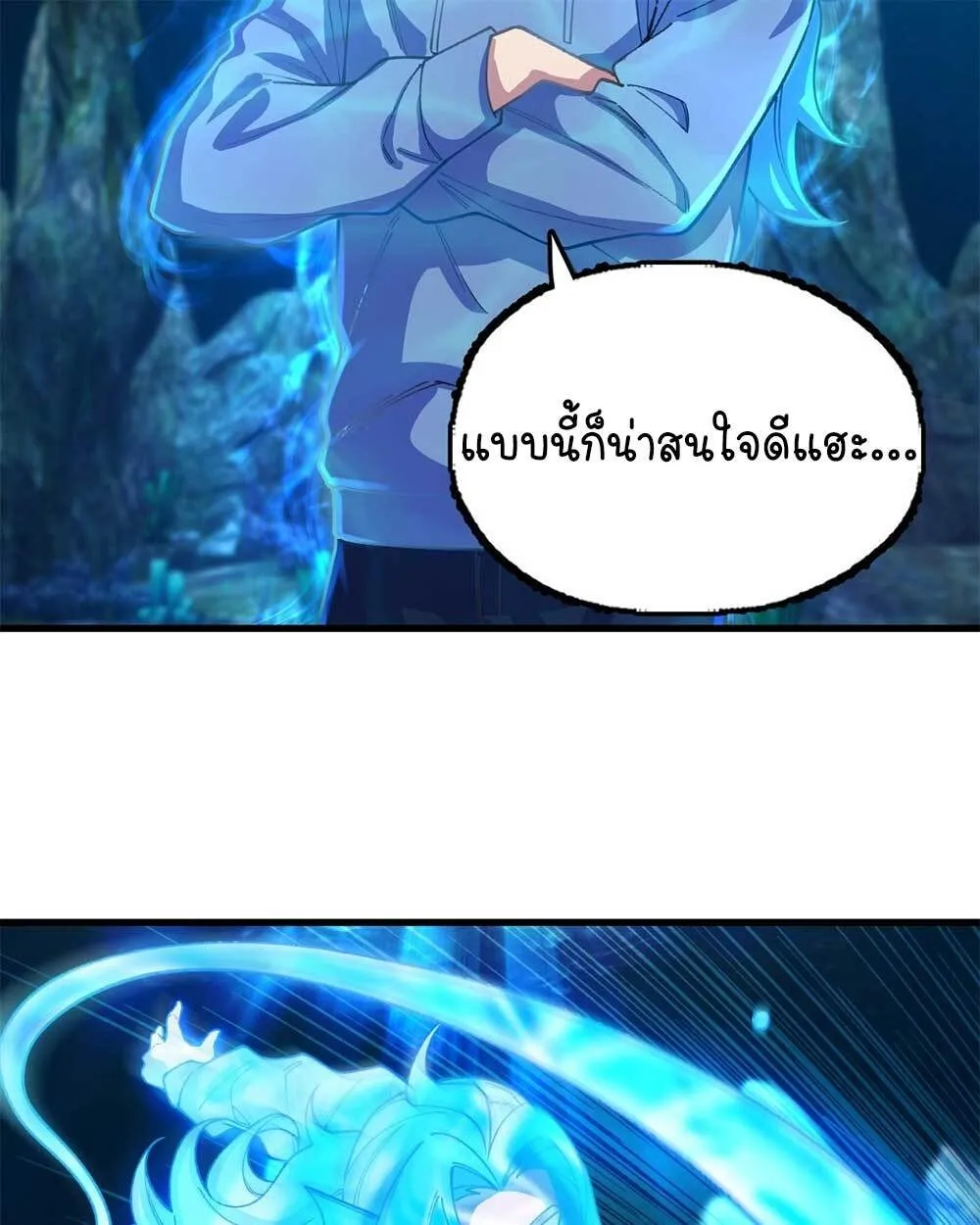 Goddess Evolution ตอนที่ 14 หน้า 48