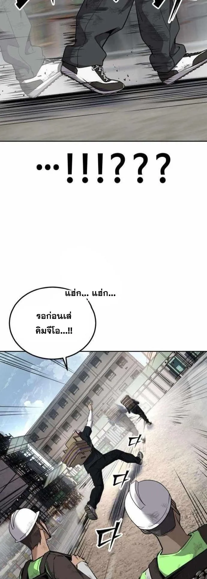 Resurrection Boy ตอนที่ 18 หน้า 62