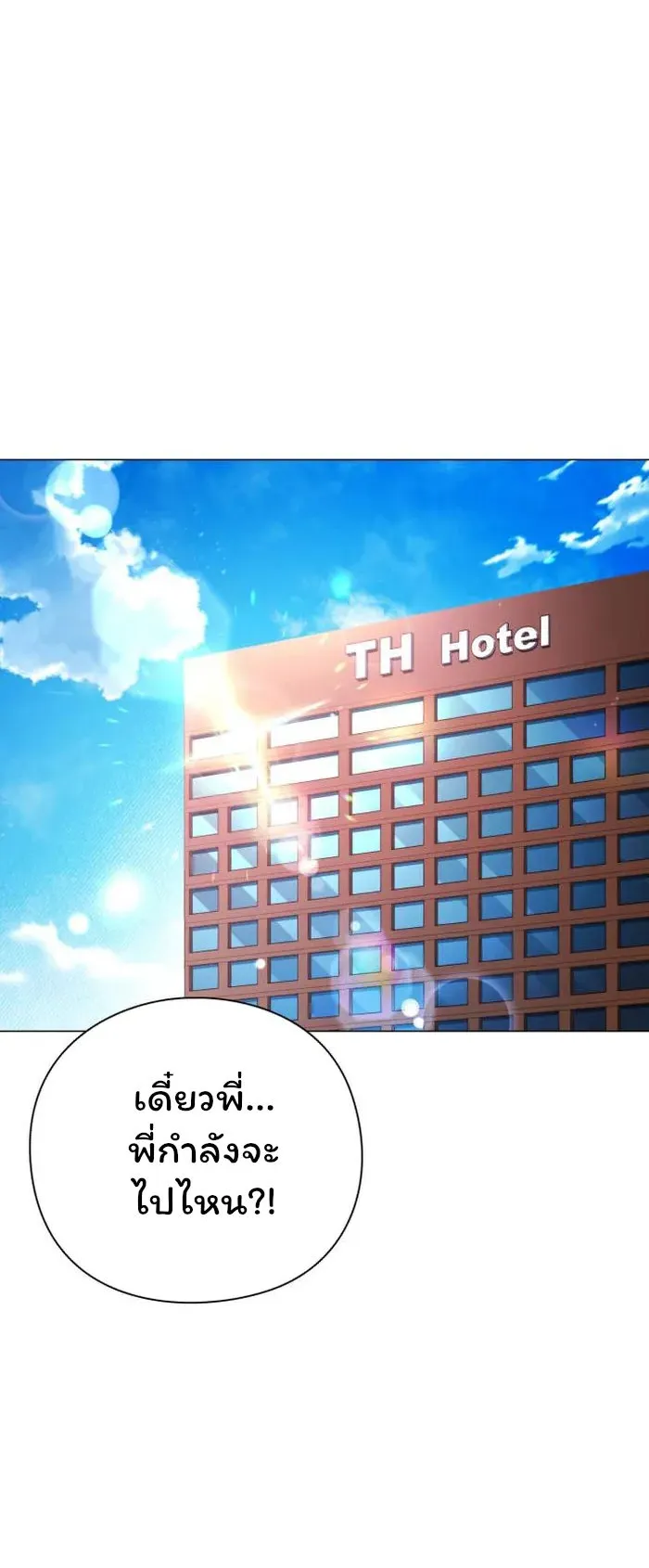 Night of the Ogre ตอนที่ 26 หน้า 60