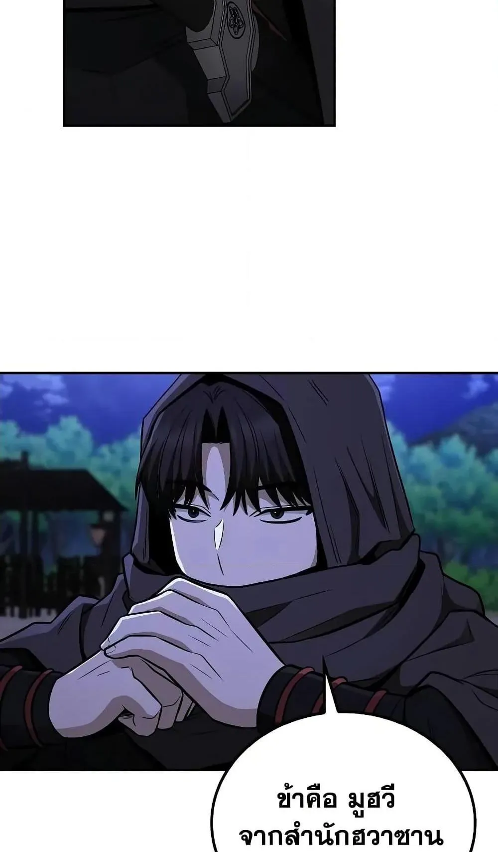 Mount Hua Sect’s Genius Phantom Swordsman ตอนที่ 9 หน้า 67