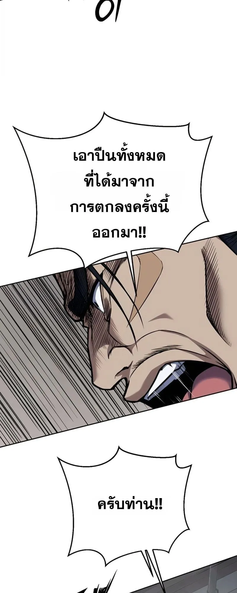 Resurrection Boy ตอนที่ 3 หน้า 57