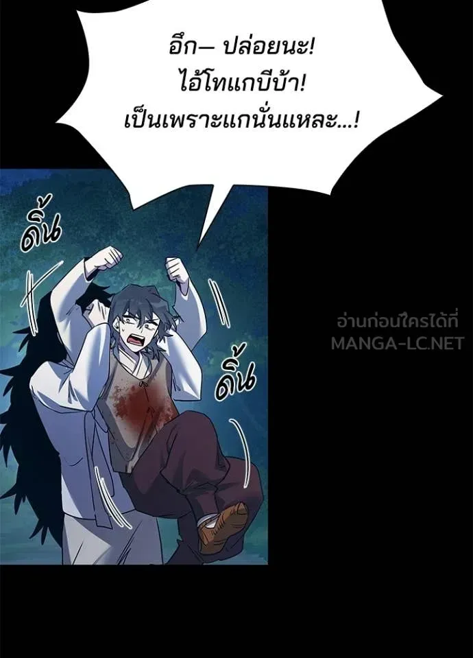Night of the Ogre ตอนที่ 112 หน้า 44