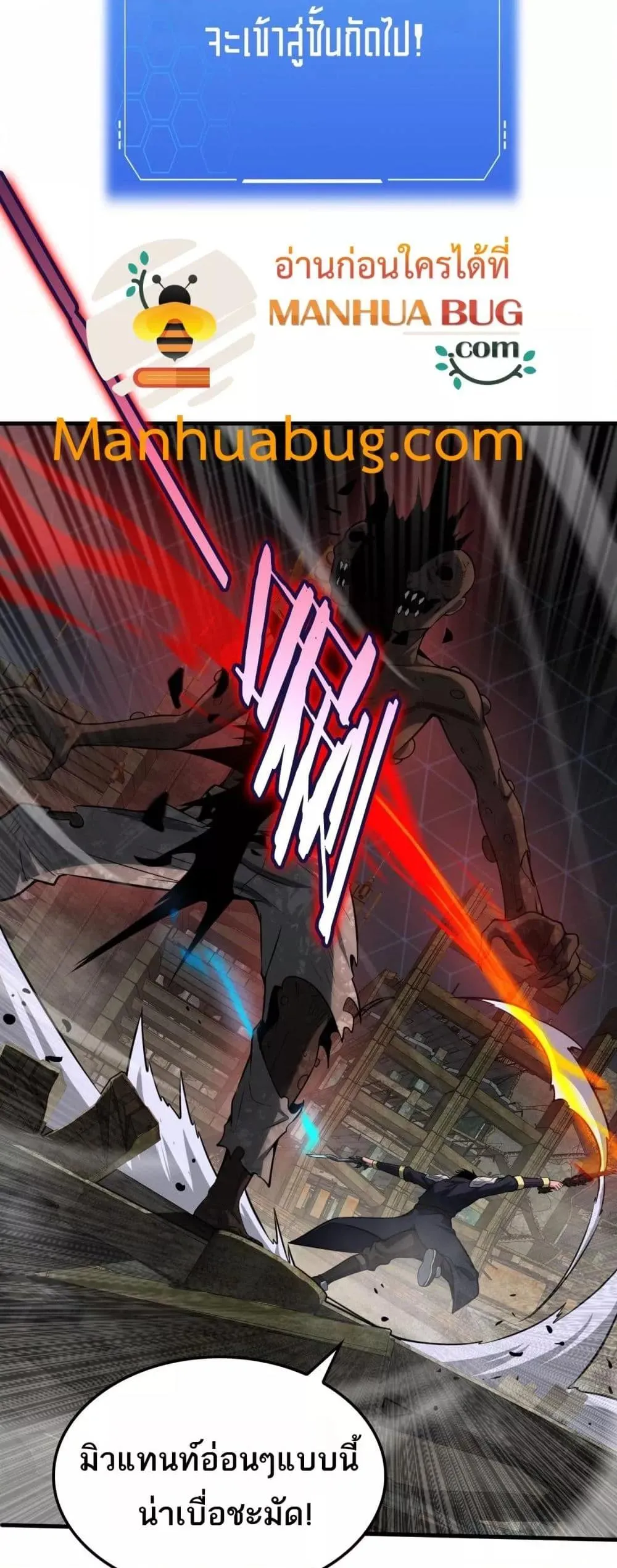 Doomsday Sword God ตอนที่ 36 หน้า 47