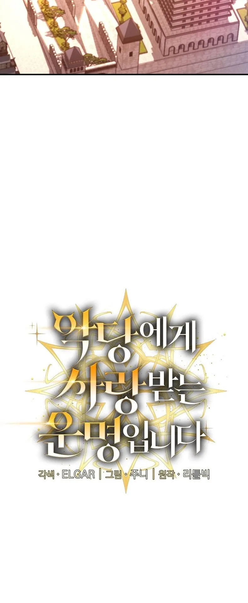 Fated to Be Loved by Villains ตอนที่ 29 หน้า 29
