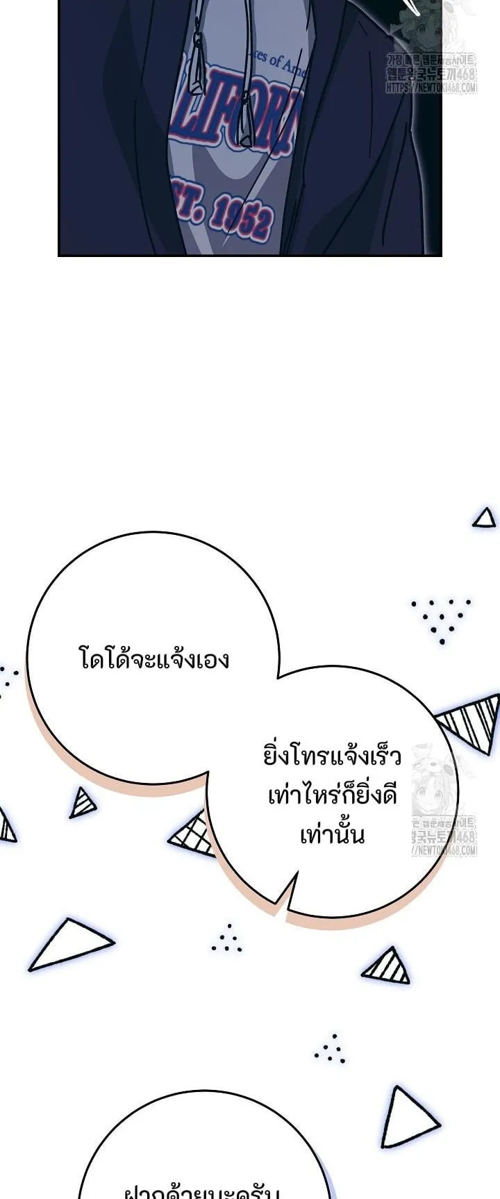 I Became a Civil Servant in a Magical World ตอนที่ 34 หน้า 48
