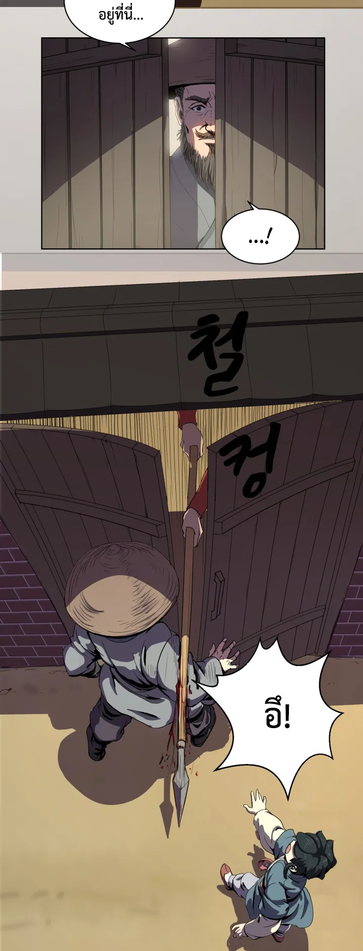 Magic Scholar ตอนที่ 5 หน้า 41