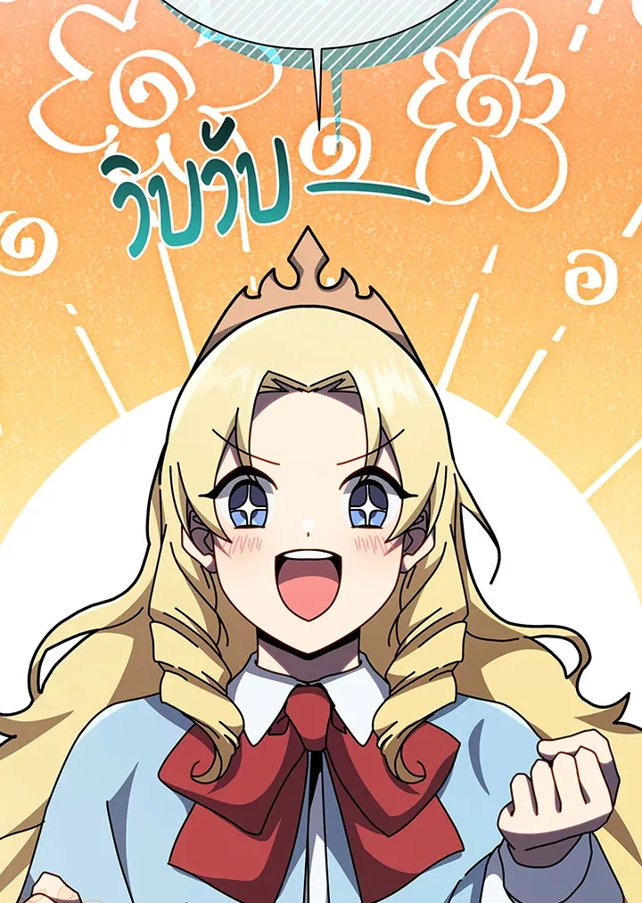 Necromancer Academy’s Genius Summoner Chapter 109 หน้า 89