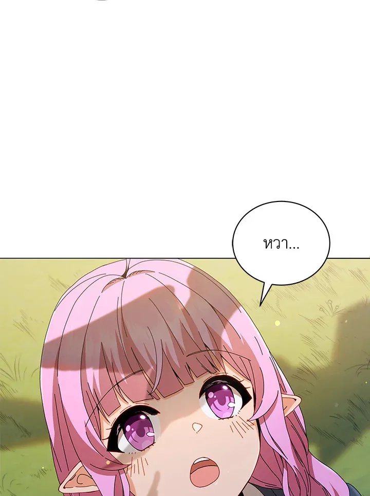 Necromancer Academy’s Genius Summoner Chapter 16 หน้า 6