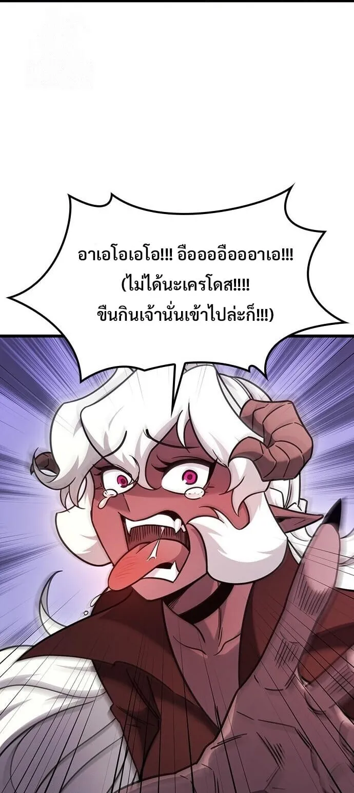 What a Bountiful Harvest, Demon Lord! ตอนที่ 62 หน้า 15