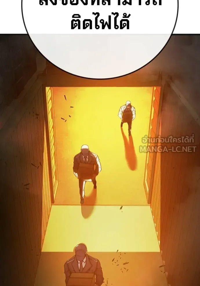 Juvenile Prison ตอนที่ 71 หน้า 107