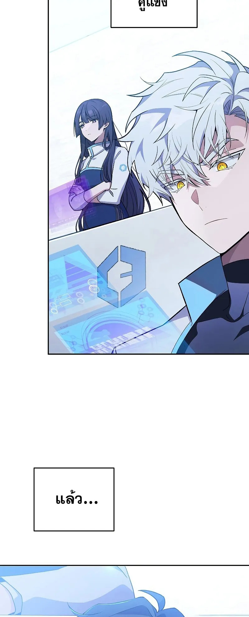 The Novel’s Extra (Remake) ตอนที่ 2 หน้า 43
