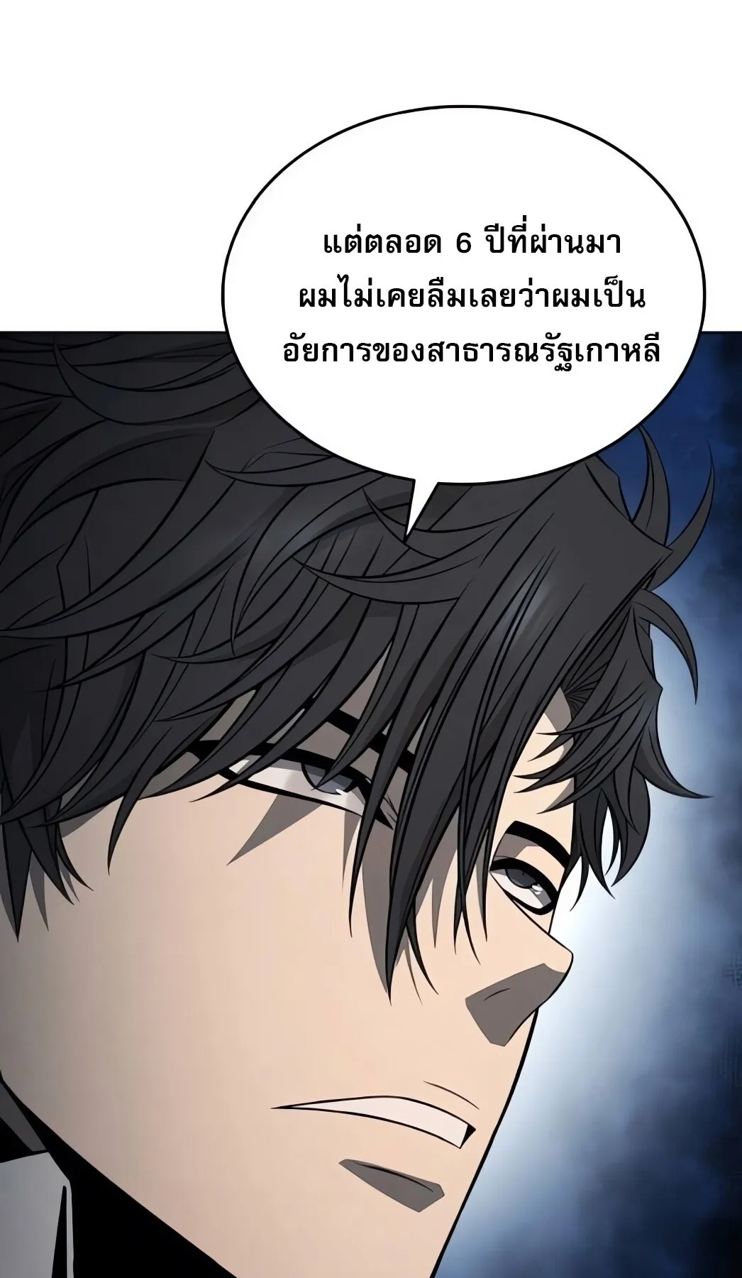 The Former Mercenary’s Life as a Prosecutor ตอนที่ 5 หน้า 108