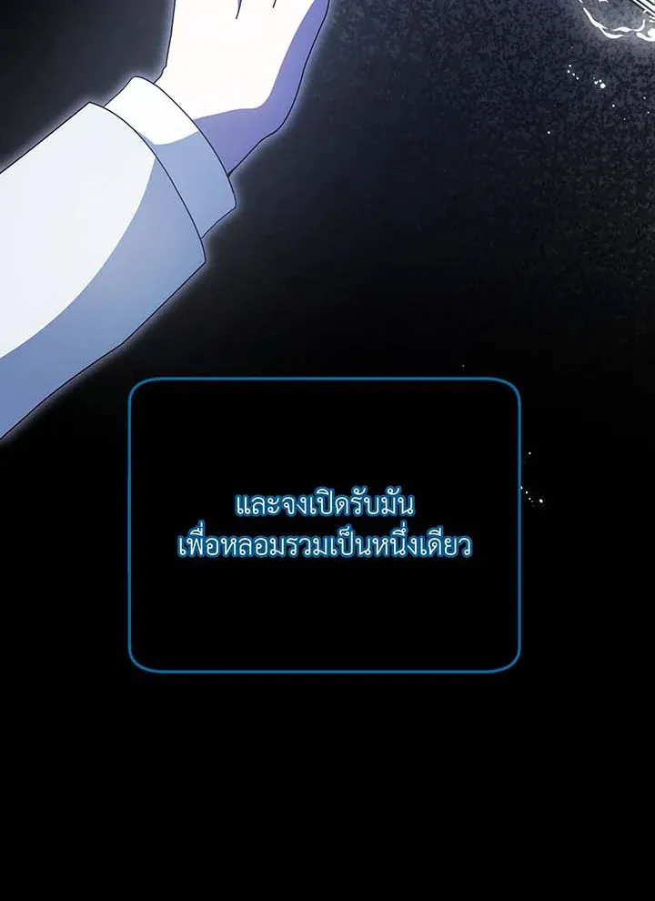 Necromancer Academy’s Genius Summoner Chapter 97 หน้า 11