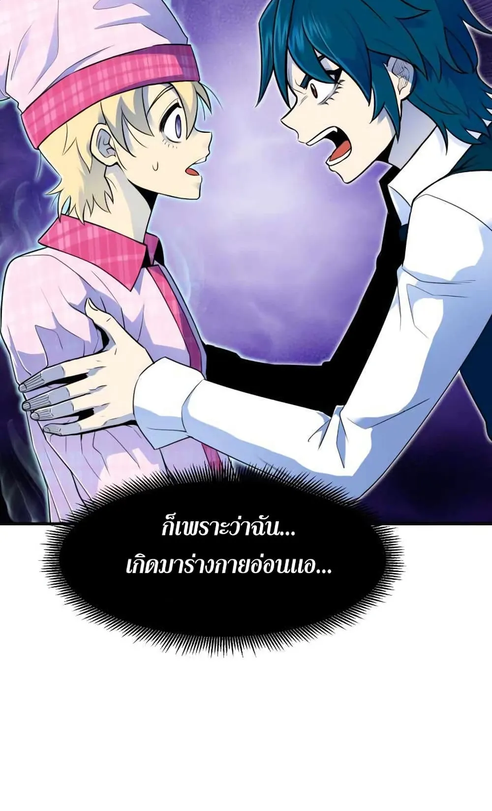 Standard of Reincarnation ตอนที่ 3 หน้า 105