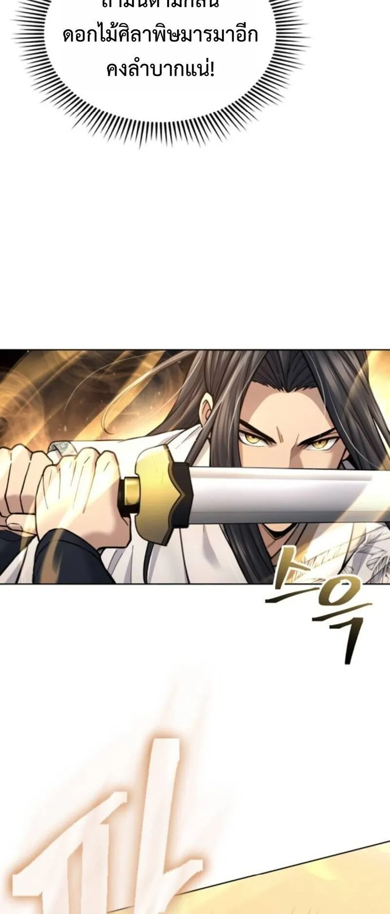 Regression of the Yong Clan Heir ตอนที่ 26 หน้า 68