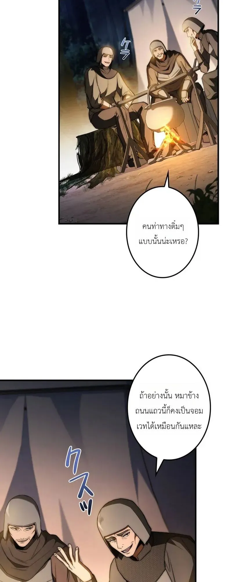 I Became a Wizard in a Medieval Fantasy World ตอนที่ 3 หน้า 21